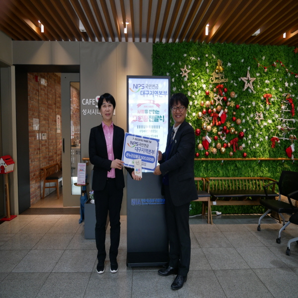 2025년 1월 성서노인종합복지관 설맞이 특식 및 윷놀이 축제