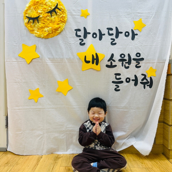 2025년 2월 상록수어린이집 정월대보름 맞이 행사