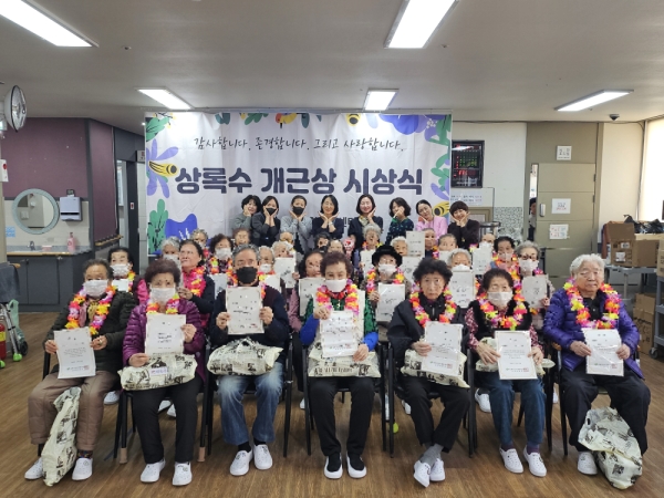 2025년 11월 상록수노인종합복지센터 개근상