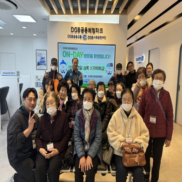 2024년 11월 상록수기억학교 특별한DAY-DGB금융체험파크