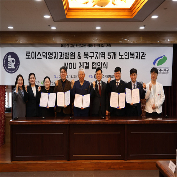 2025년 3월 강북노인복지관 로이스덕영치과병원과 함께하는 ‘이웃사랑 미소나눔’ 