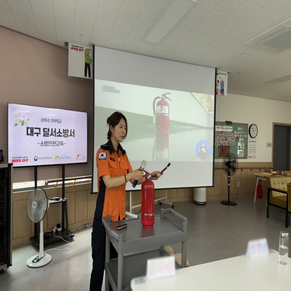2025년 5월 상록수기억학교 소방안전교육 및 재난대피훈련
