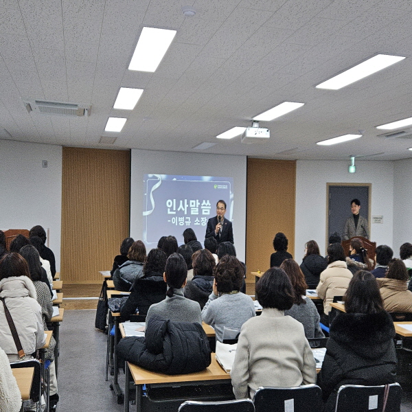 2025년 1월 성서재가노인돌봄센터 노인맞춤돌봄서비스 종사자 시무식