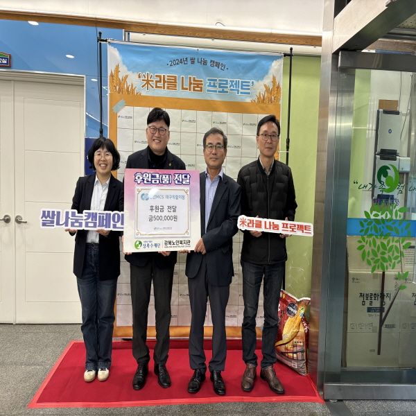 2024년 11월 강북노인복지관 쌀 나눔 캠페인 ‘米라클 나눔 프로젝트’ 발대식