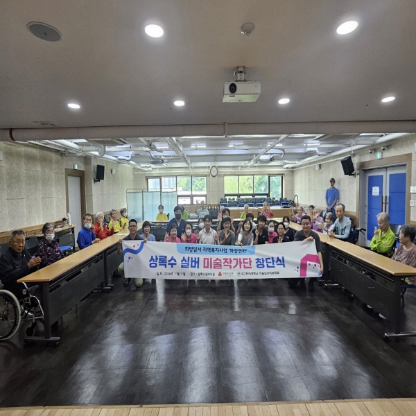 2024년 10월 상록수실버타운 희망달서 지역복지사업 미술작가 활동
